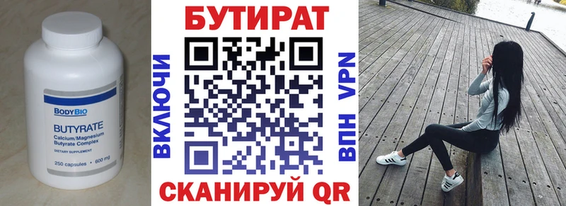 БУТИРАТ буратино Питкяранта