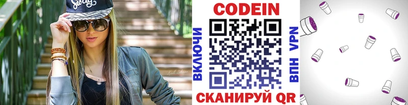Кодеиновый сироп Lean Purple Drank  Питкяранта 