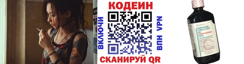 Кодеин напиток Lean (лин) Питкяранта
