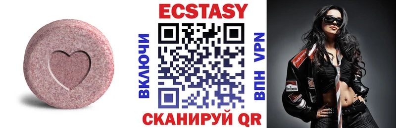 Ecstasy ешки  Питкяранта 